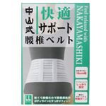 中山式 快適サポート腰椎ベルト（骨盤ベルト） LL
