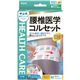 中山式 腰椎医学コルセット スリムライト Mサイズ画像最小1