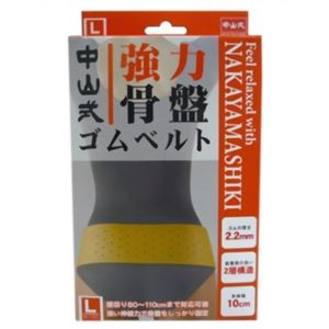 中山式 強力骨盤ゴムベルト L ベージュ