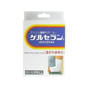 アイジュ健康サポーター ゲルセラン ひじ･ひざ用 LL