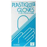 シンガープラスチック手袋 S 100枚入