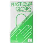 シンガープラスチック手袋 L 100枚入