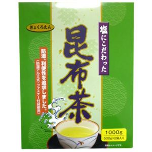 塩にこだわった昆布茶(伯方の塩使用) 1000g(500g*2袋)