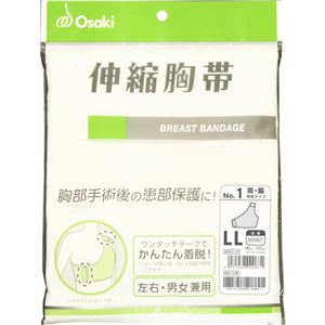 伸縮胸帯 No.1 LL 1枚入画像１