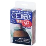 骨盤サポートベルト MLサイズ
