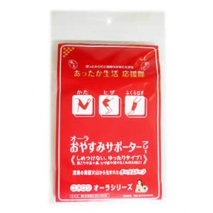 ユメロンおやすみサポーター フリーサイズ