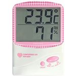 デジタル温湿度計 ピンク O-206PK