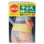 オレンジケア 中山式 骨盤ゴムベルト 着脱ワンタッチL