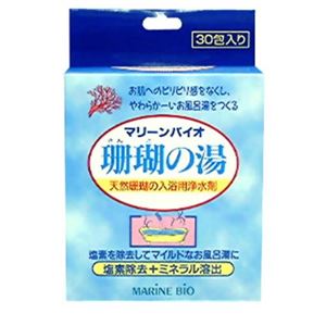 珊瑚の湯 30包入り