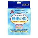 珊瑚の湯 30包入り