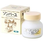 ソンバーユ 無香料75ml