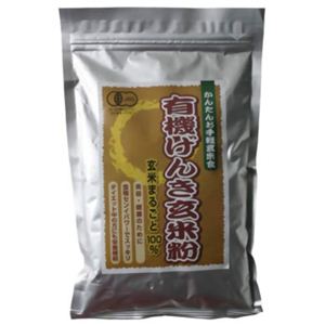 有機げんき玄米粉 400g