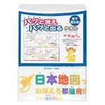 光で変わるタオル 日本地図でおぼえる都道府県