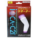 イオカC21ナノテクノロジーサポーター シングルパイルタイプひじ