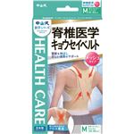 中山式 脊椎医学 キョウセイベルト(姿勢矯正ベルト) メッシュ Mサイズ