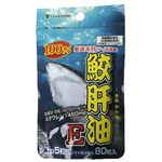 AL 鮫肝油 80カプセル