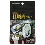 AL 広島産 牡蠣肉エキス 48粒