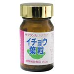 イチョウ葉粒 150粒