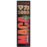 再春 マカ5000 50ml