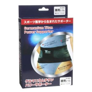 ゲルマニウムチタン パワーサポーター 腰用 男女兼用 L-LL