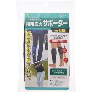 スリムウォーク 段階圧力サポーター ブラックM 身長155-175cm