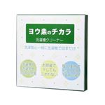 ヨウ素のチカラ 4個入