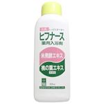 ヒフナース 薬用入浴剤 900ml