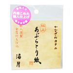 金箔打紙製法あぶらとり 満月 30枚入 【5セット】