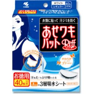 あせワキパット ホワイト お徳用 20組 【4セット】