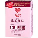arau.フレッシュハーブせっけん 【8セット】