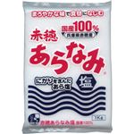 赤穂あらなみ塩1kg 【8セット】