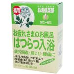 お湯倶楽部 はつらつ入浴 25g*5包 【4セット】