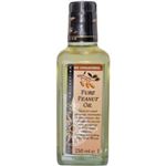 ピュア ピーナッツオイル 250ml 【3セット】