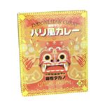 麻布タカノ バリ風カレー 180g 【5セット】