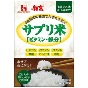 新玄 サプリ米(ビタミン・鉄分) 25g*2袋 【8セット】