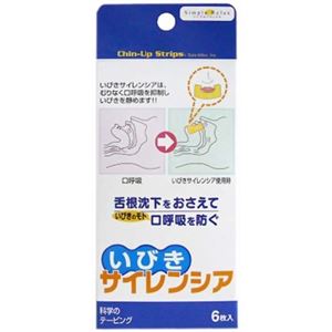 （まとめ買い）いびきサイレンシア×5セット