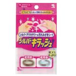 シルバーキラッシュ 3枚 【7セット】