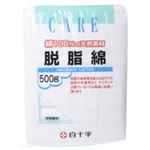 FC脱脂綿 500g 【3セット】