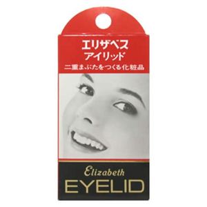 エリザベス アイリッド(二重まぶた化粧品) 【3セット】