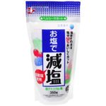 お塩で減塩 350g 【6セット】