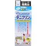 ダニクリン洗濯仕上剤 500ml 【4セット】