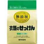 無添加 衣類のせっけん 粉1.2kg 【3セット】