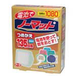 電池でノーマット つめかえ135日用 【6セット】