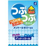 ドットでクール 3コ入 【4セット】
