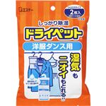 ドライペット 洋服ダンス用お徳用2シート入 【11セット】