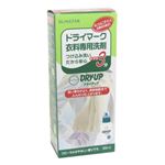 ドライアップ 300ml 【7セット】