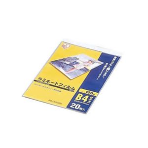 アイリスオーヤマ ラミネートフィルム B4 20枚 【3セット】