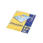 アイリスオーヤマ ラミネートフィルム A3 20枚 【2セット】