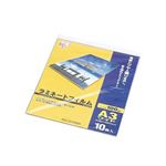 アイリスオーヤマ ラミネートフィルム A3ワイド 10枚 【3セット】