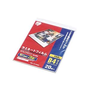 アイリスオーヤマ ラミネートフィルム 150ミクロン B4 20枚 【2セット】